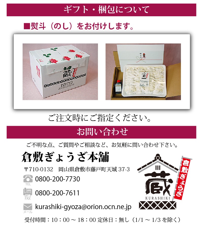 倉敷煮干しらーめんイメージ7