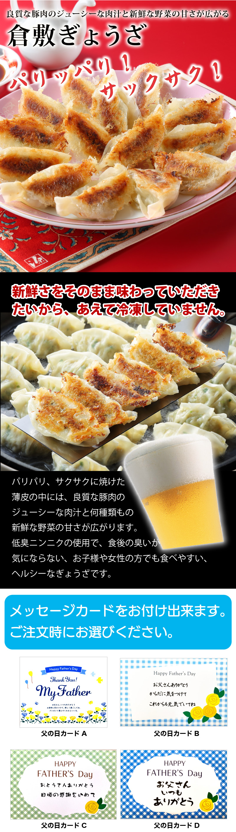 父の日