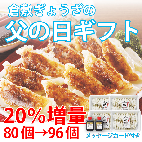 父の日セット
