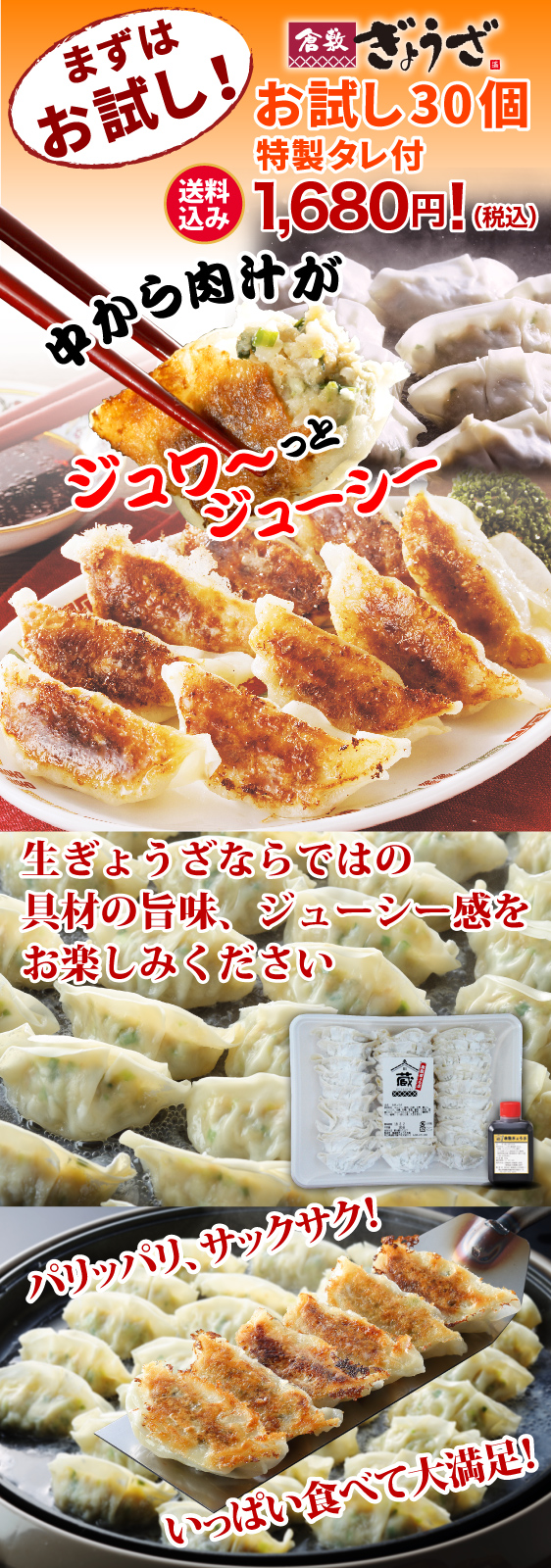 お試し商品