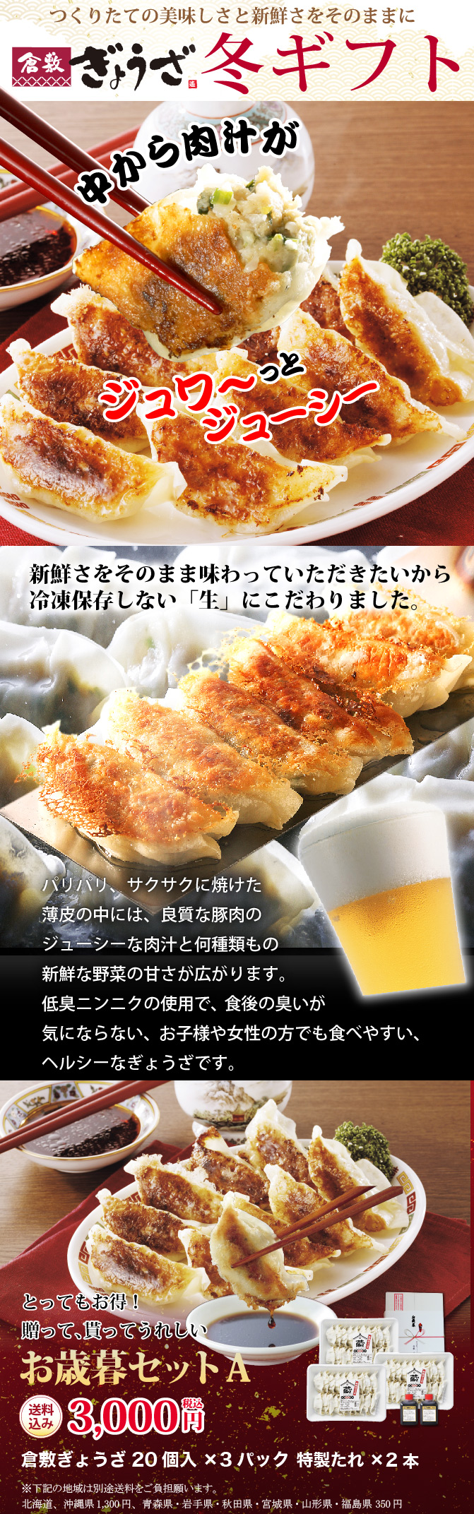 お歳暮セットA