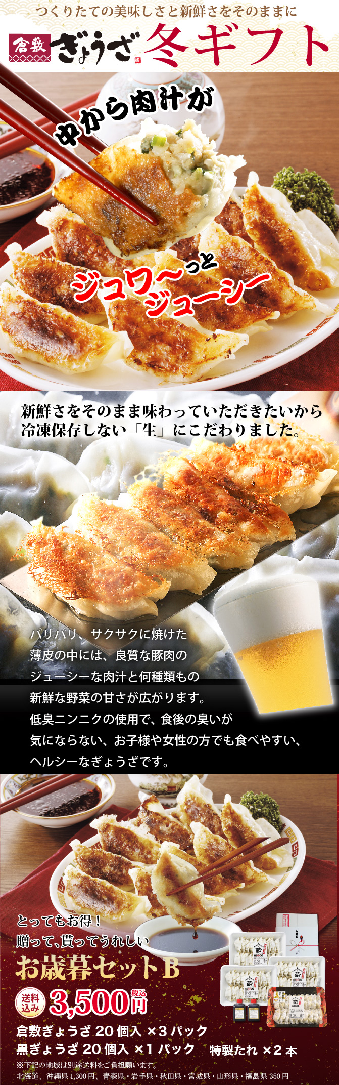 お歳暮セットB
