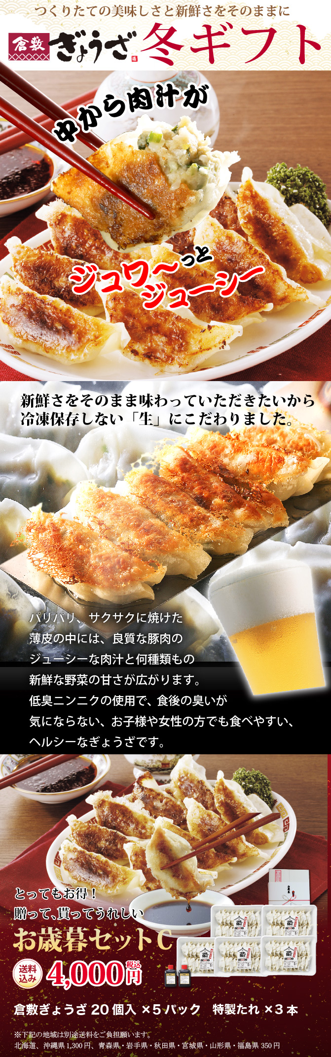 お歳暮セットC