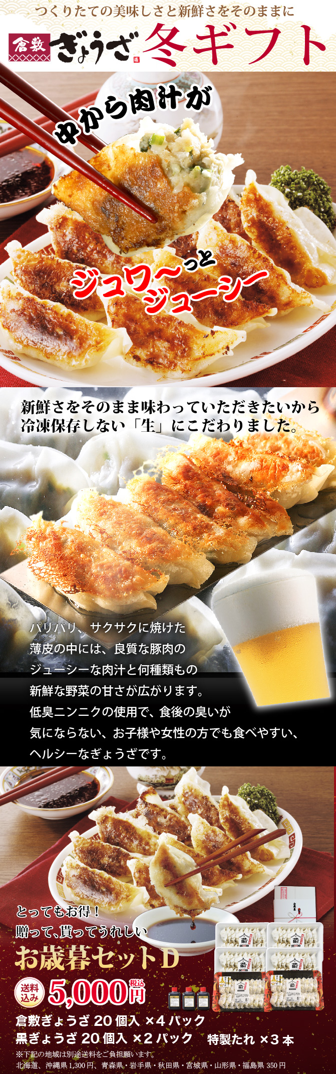 お歳暮セットD