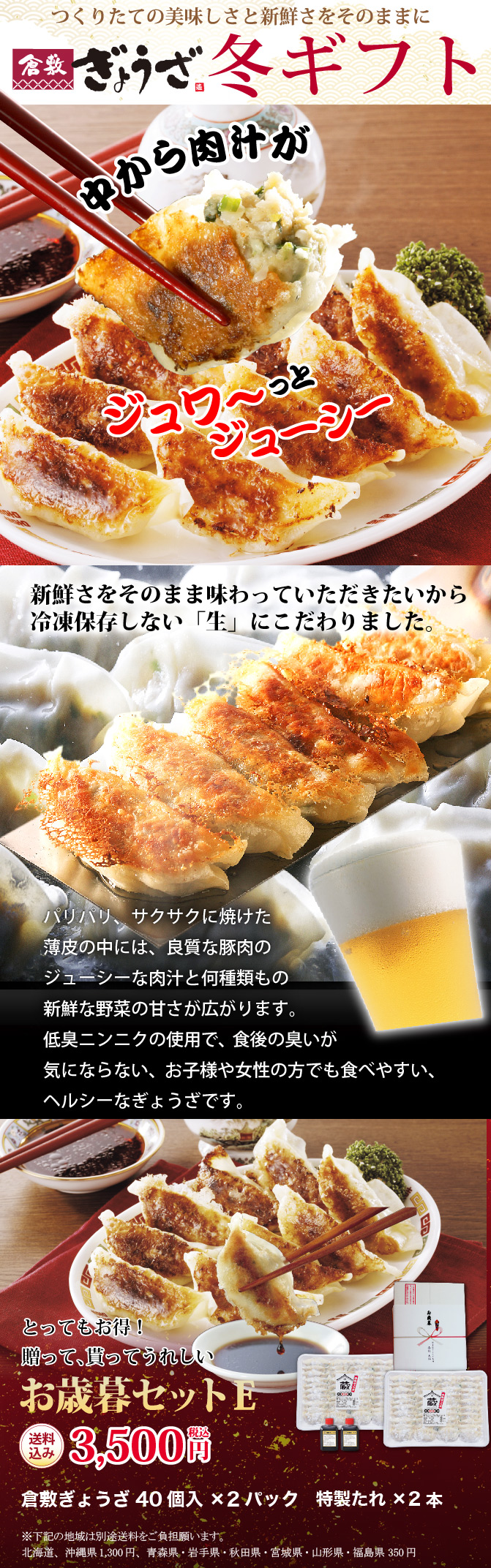 お歳暮セットE