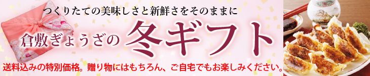 お歳暮キャンペーン