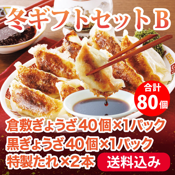 お歳暮セットB
