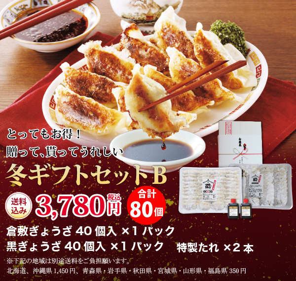 お歳暮セット