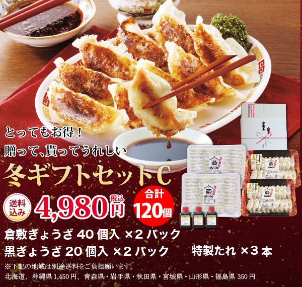お歳暮セット